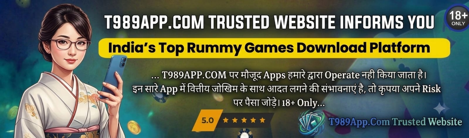 T989 App Banner